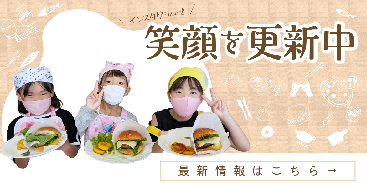 日ごろの風景と最新情報