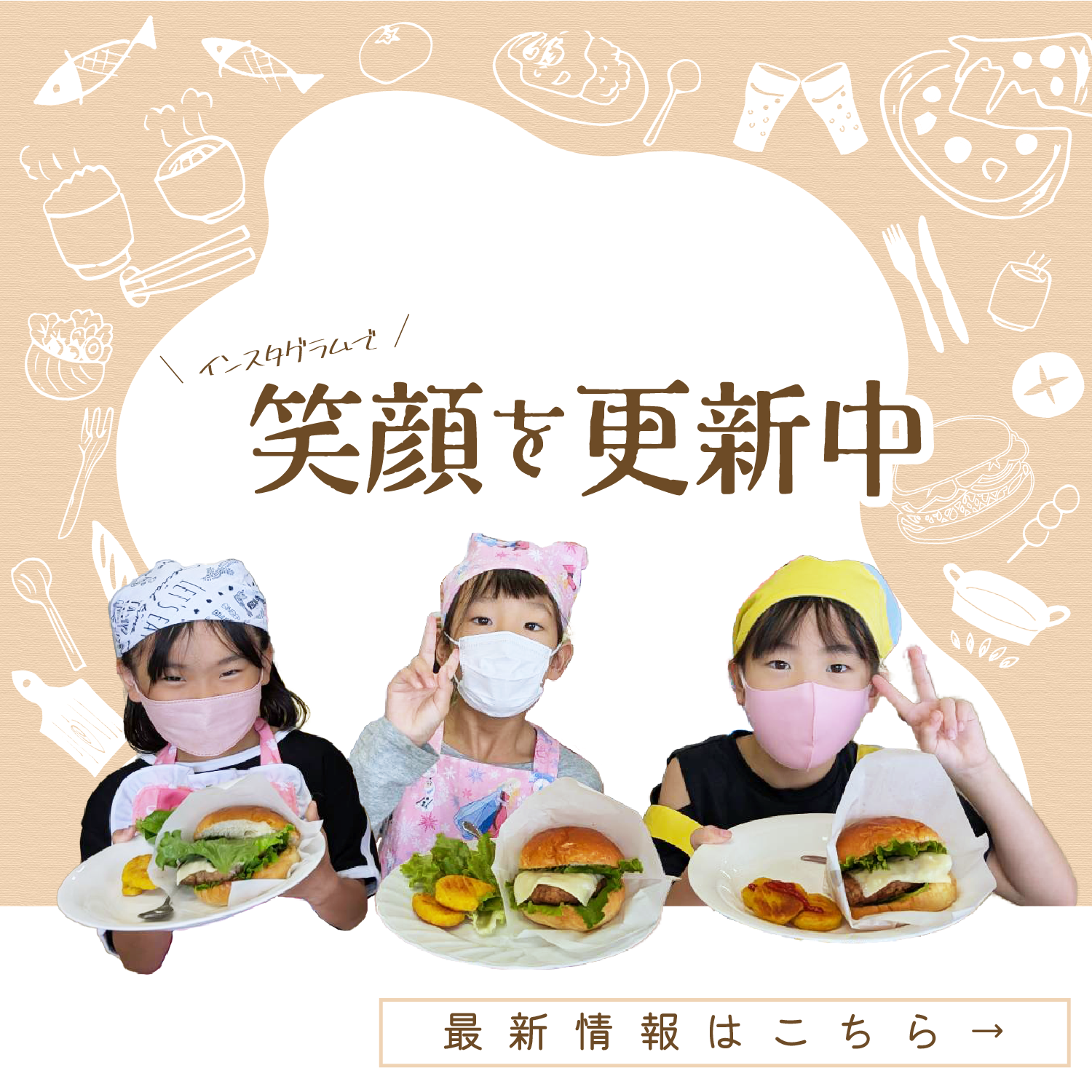 日ごろの風景と最新情報